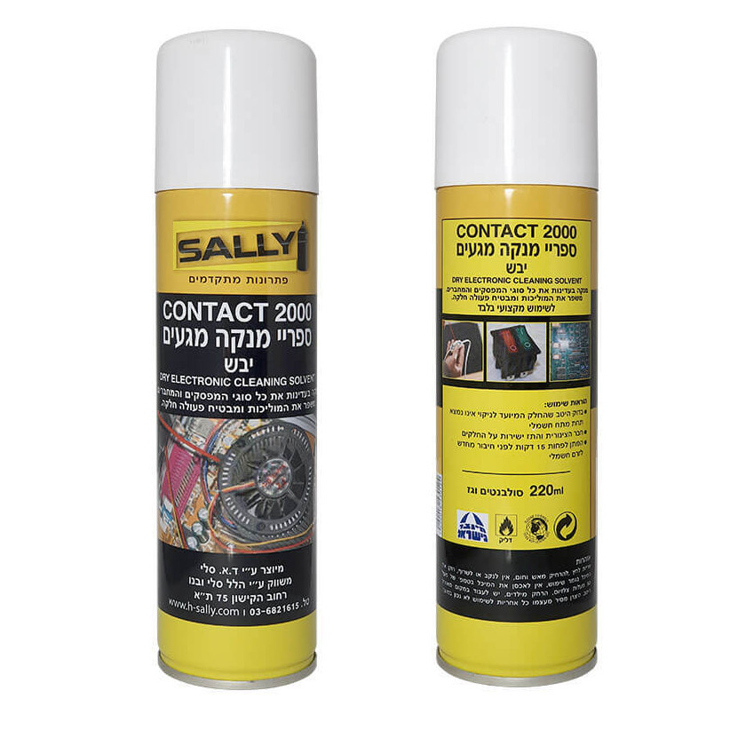 Sally - SPR-CONTACT1 -   